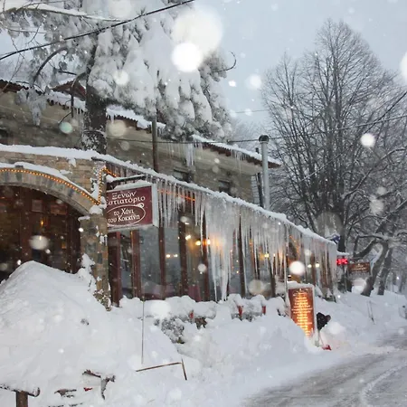 To Hani Tou Kokkini, Pelion