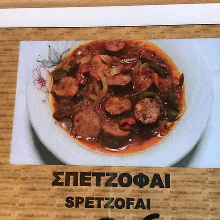 To Hani Tou Kokkini, Pelion Casa de hóspedes 3*