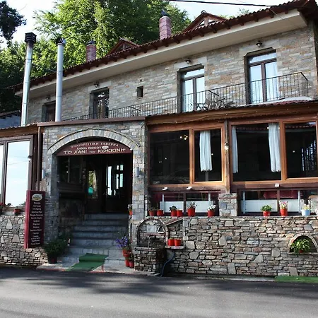 To Hani Tou Kokkini, Pelion Casa de hóspedes Chania (Thessaly)