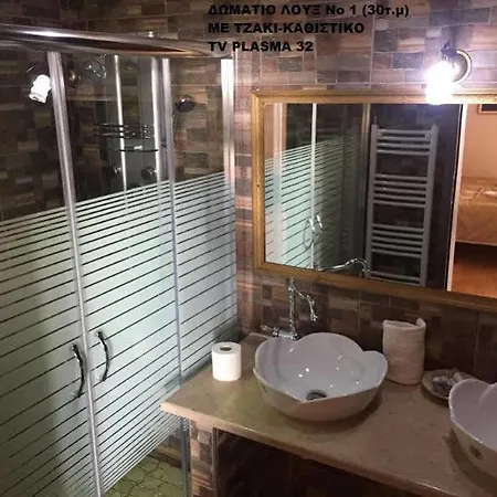 Casa de hóspedes To Hani Tou Kokkini, Pelion 3*